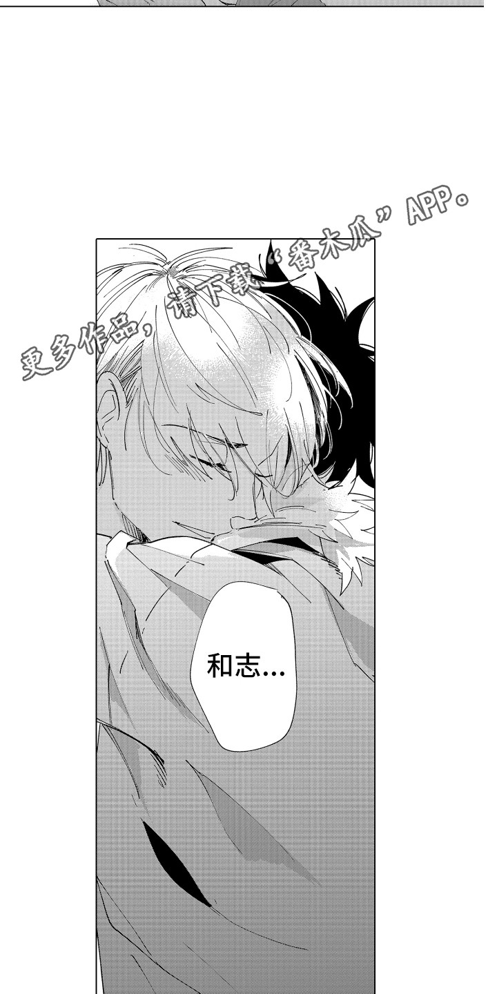 《波涛之声》第25章留在身边 第4页