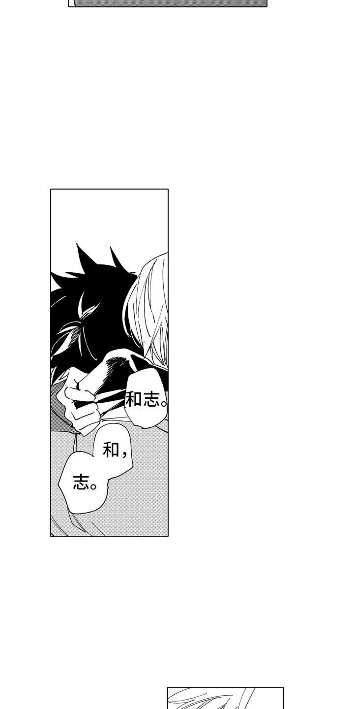 《波涛之声》第25章留在身边 第5页