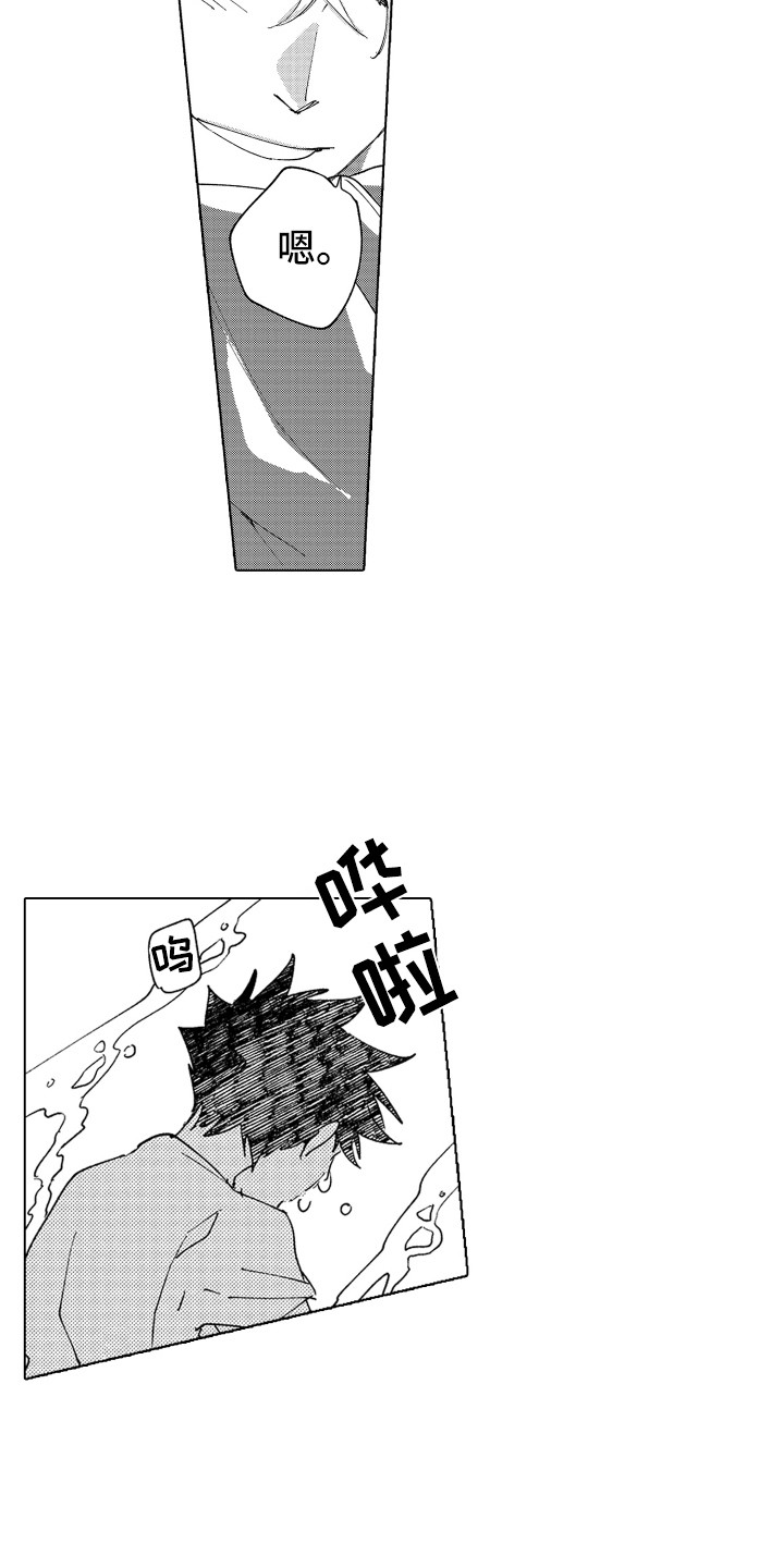 《波涛之声》第25章留在身边 第9页