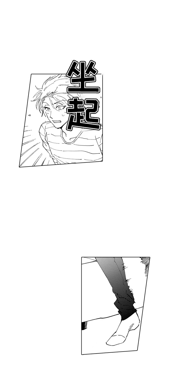 《波涛之声》第21章被打击 第14页
