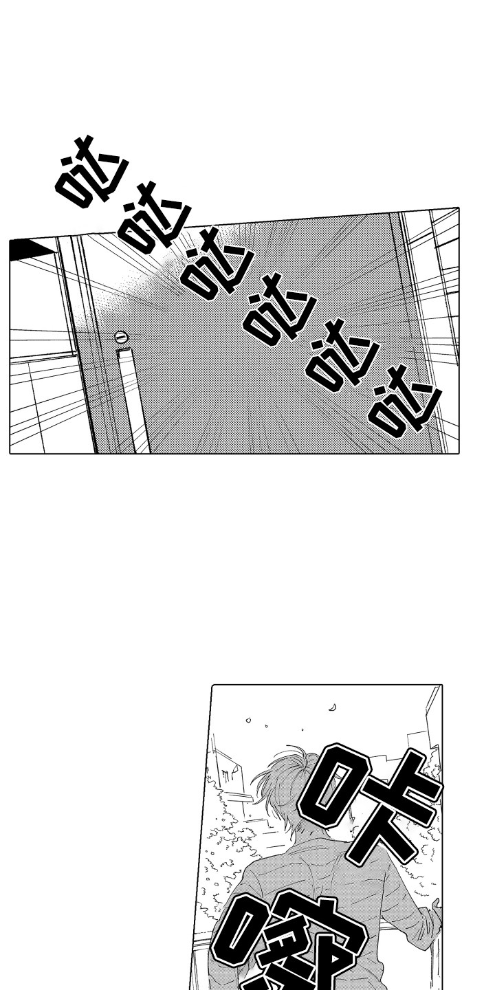 《波涛之声》第21章被打击 第15页