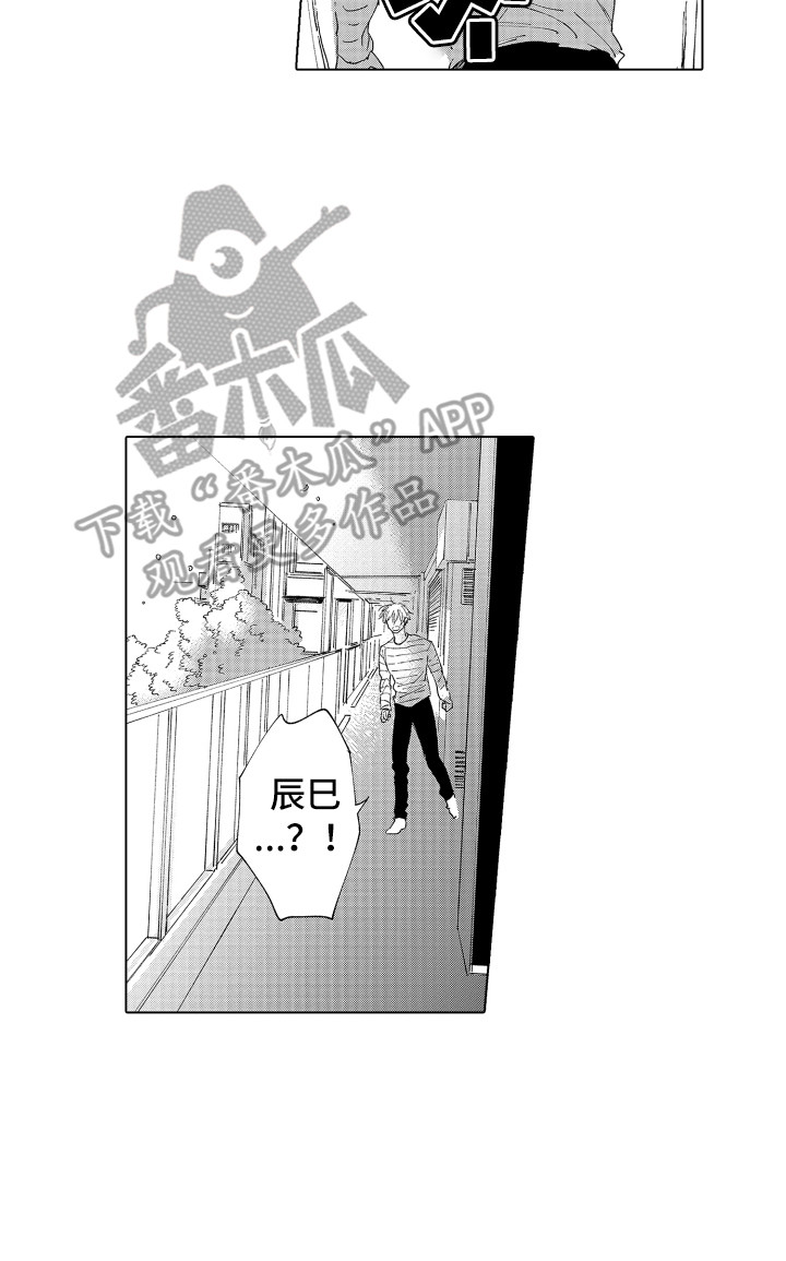 《波涛之声》第21章被打击 第16页