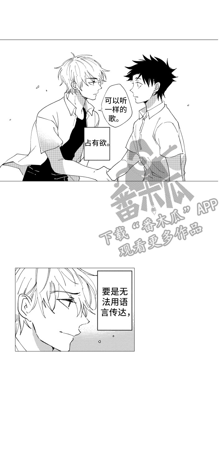 《波涛之声》第21章被打击 第1页
