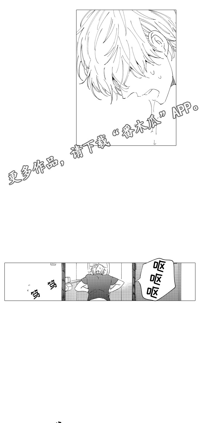 《波涛之声》第21章被打击 第4页
