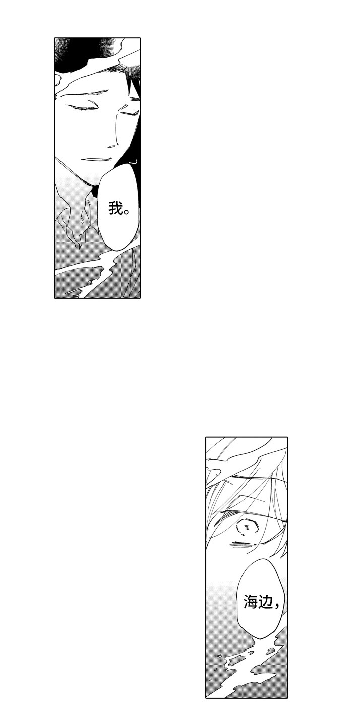 《波涛之声》第21章被打击 第8页