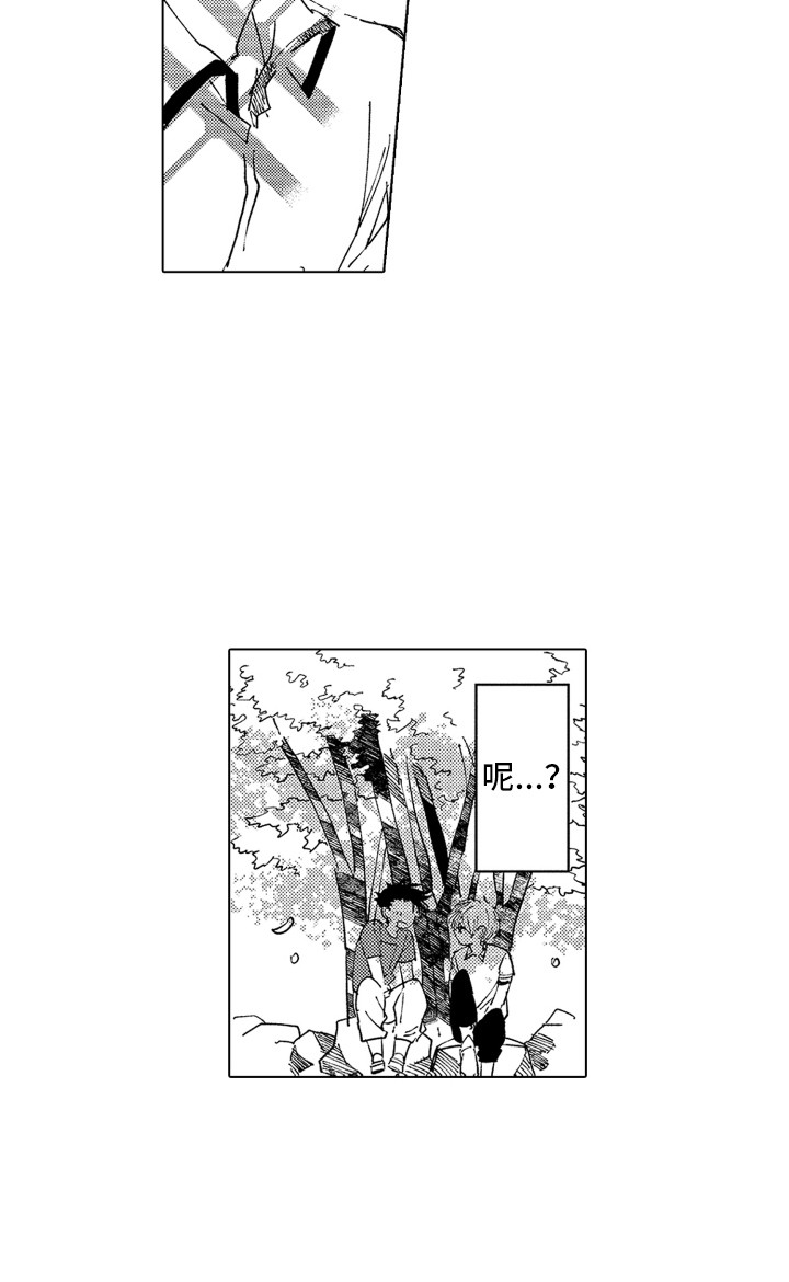 《波涛之声》第20章心动 第10页