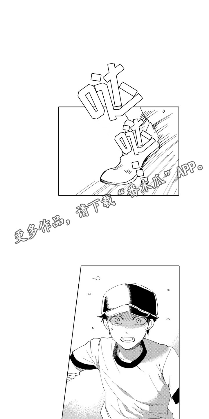 《波涛之声》第20章心动 第11页