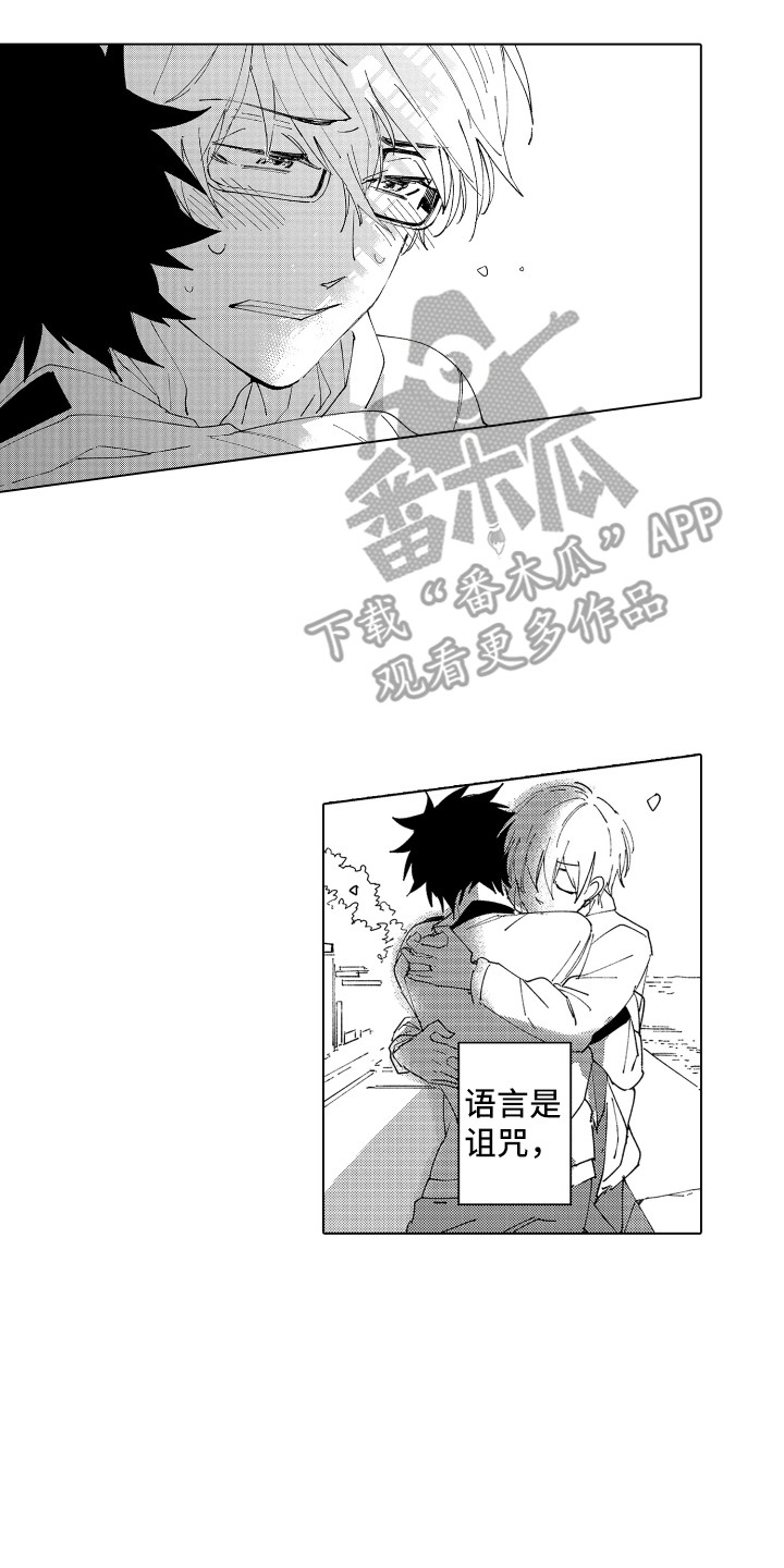 《波涛之声》第20章心动 第14页