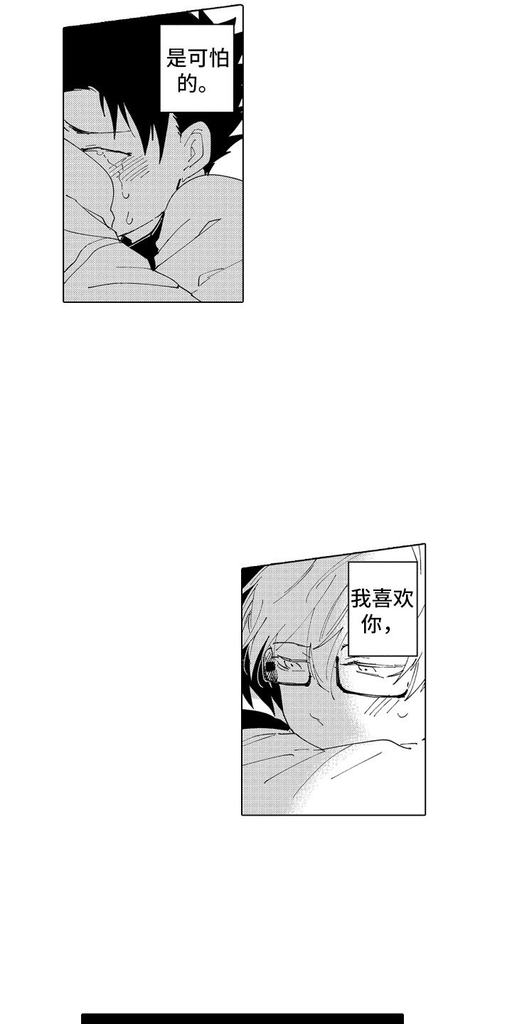 《波涛之声》第20章心动 第15页