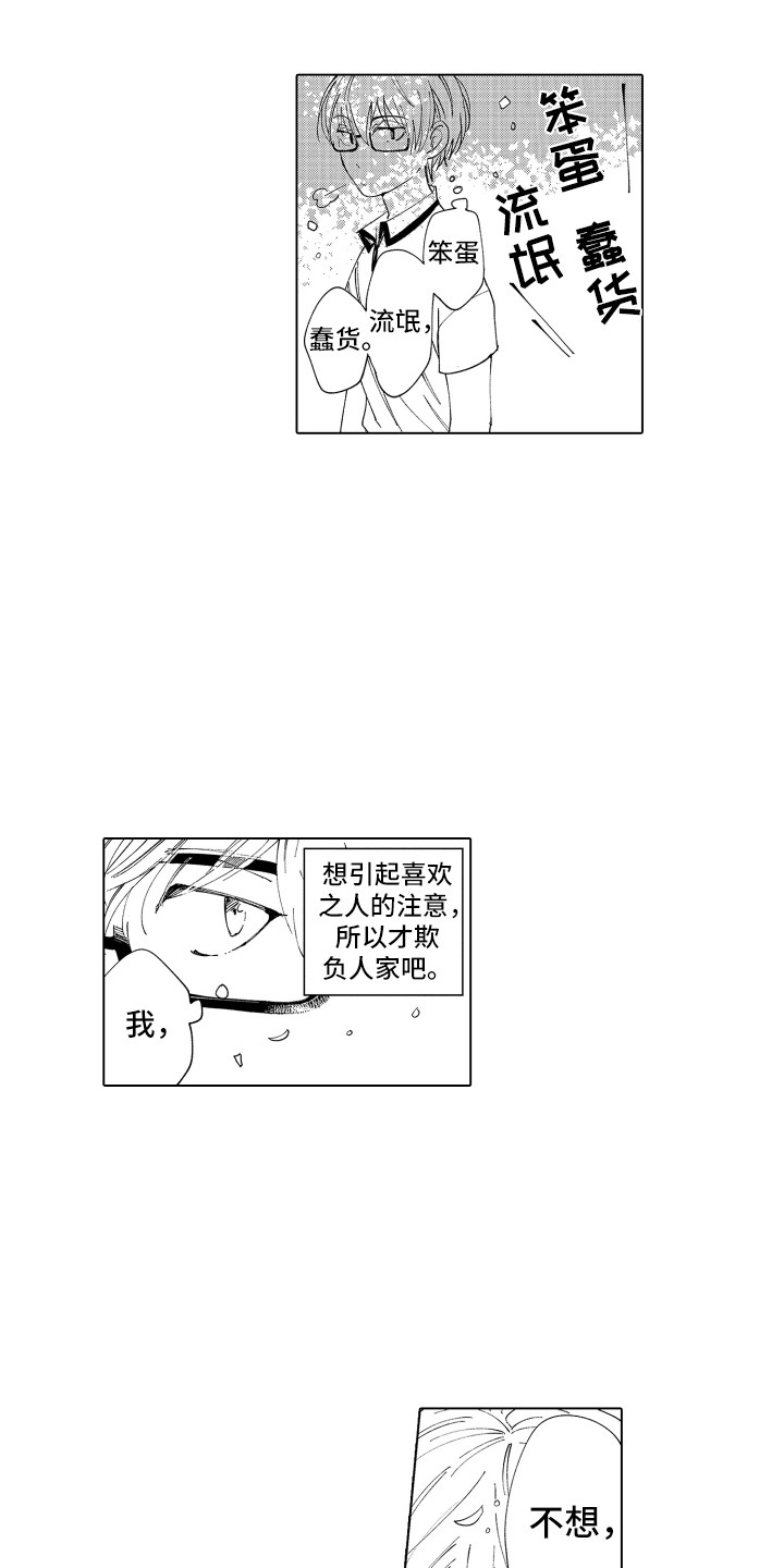 《波涛之声》第20章心动 第6页