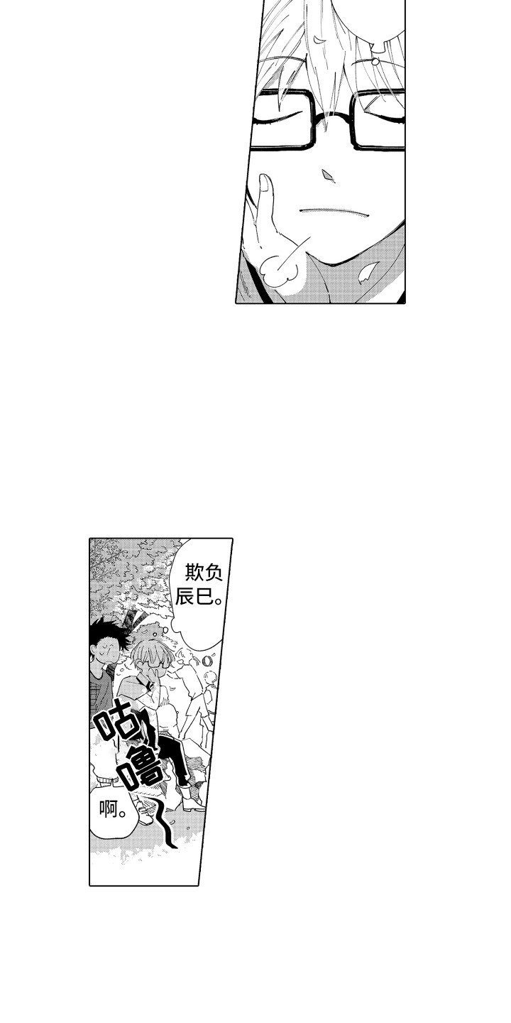 《波涛之声》第20章心动 第7页