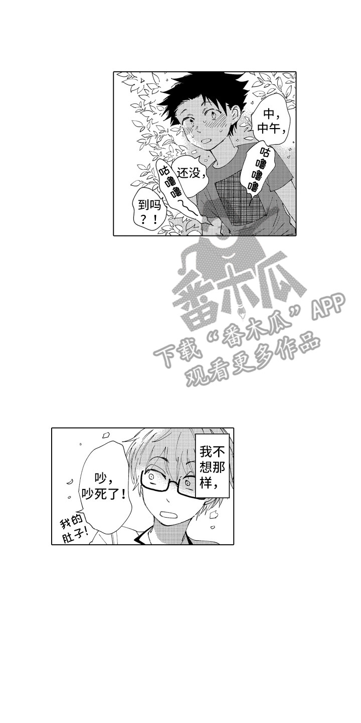 《波涛之声》第20章心动 第8页