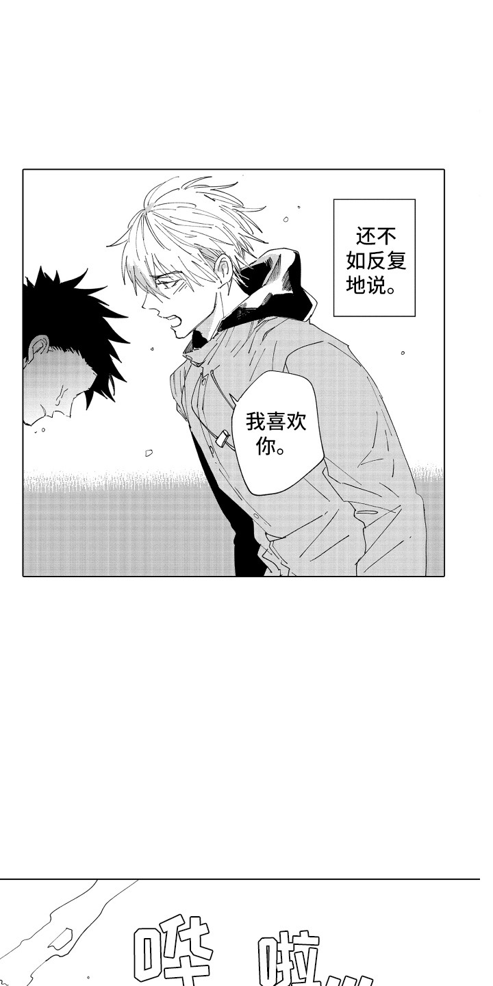《波涛之声》第19章反复地说 第10页