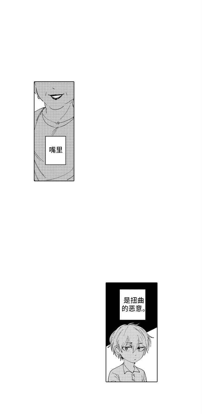 《波涛之声》第19章反复地说 第14页