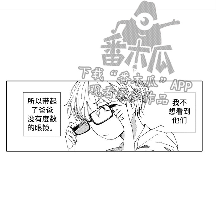 《波涛之声》第19章反复地说 第15页