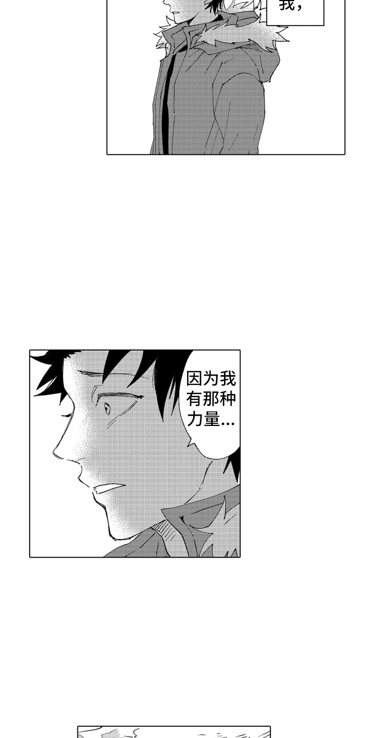 《波涛之声》第19章反复地说 第3页