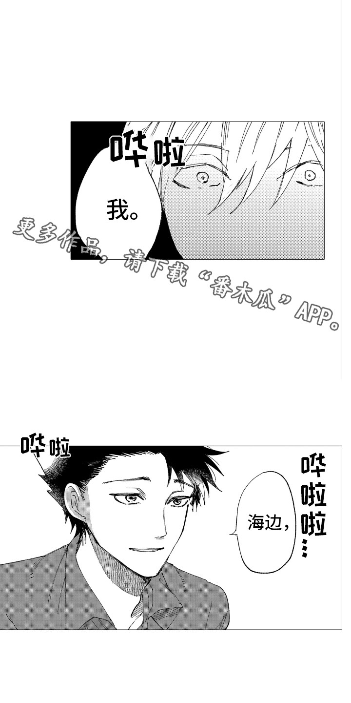 《波涛之声》第18章忘了我 第10页