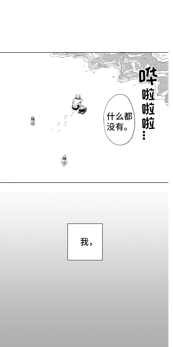 《波涛之声》第18章忘了我 第11页