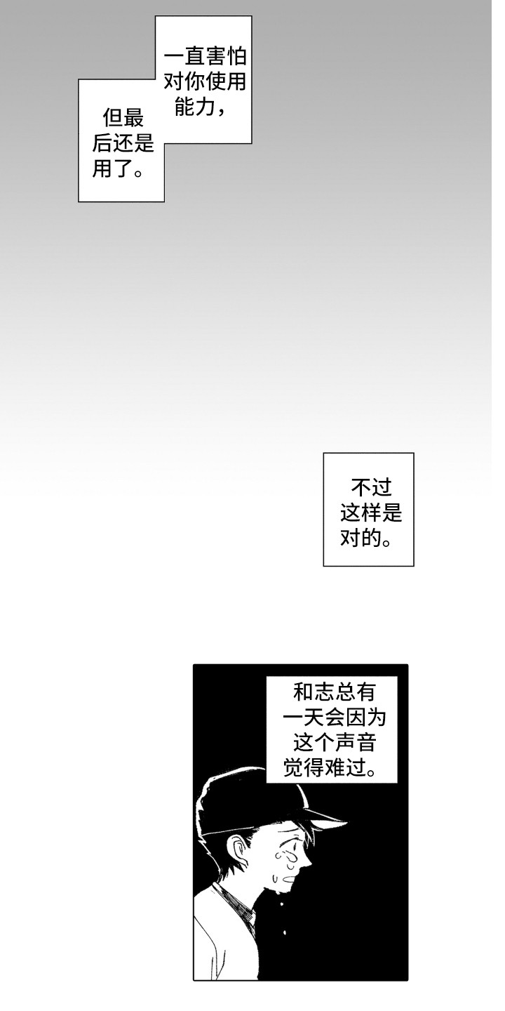 《波涛之声》第18章忘了我 第12页