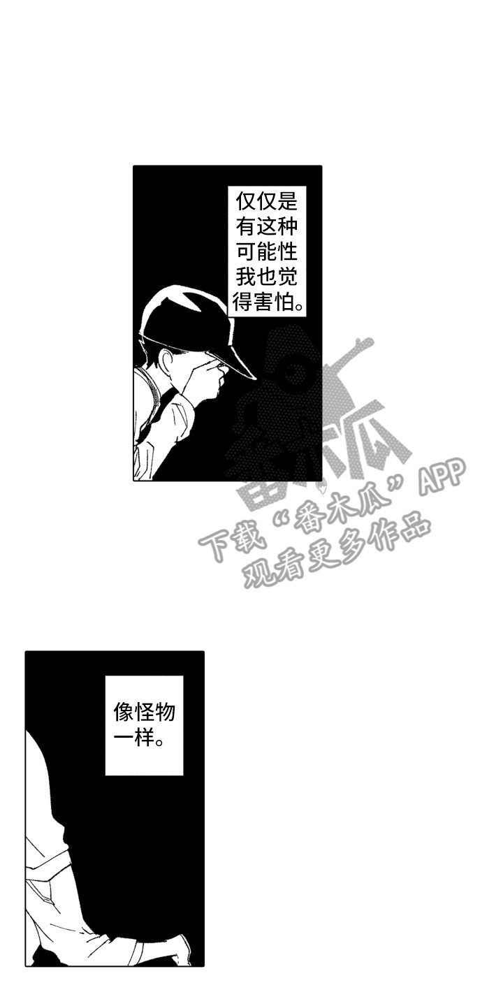 《波涛之声》第18章忘了我 第13页