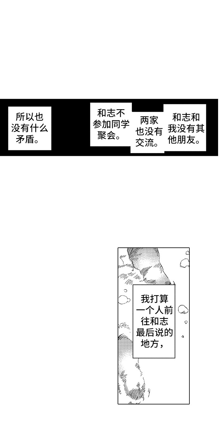 《波涛之声》第18章忘了我 第14页