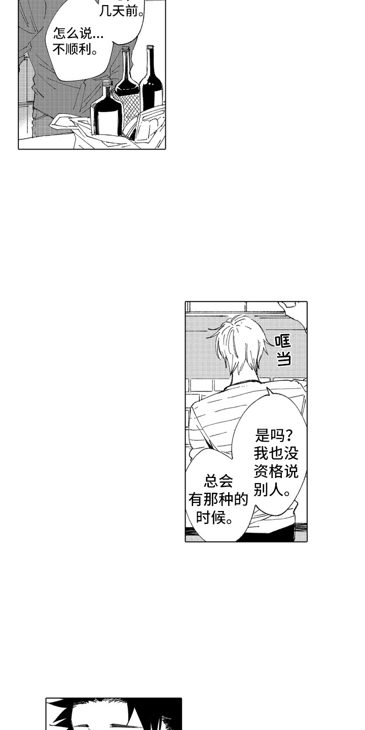 《波涛之声》第18章忘了我 第3页