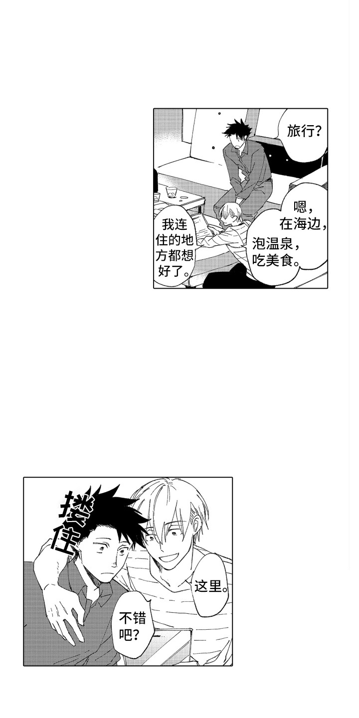 《波涛之声》第18章忘了我 第5页