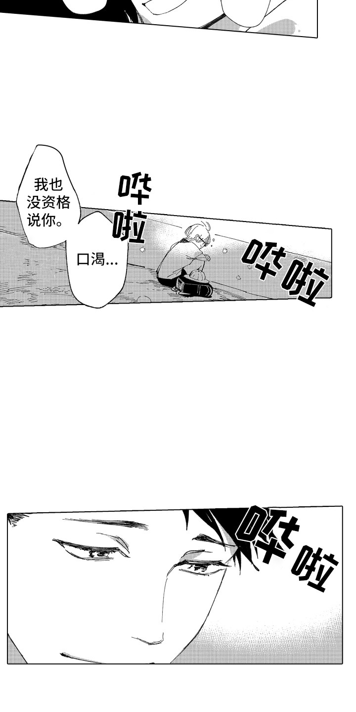 《波涛之声》第18章忘了我 第8页