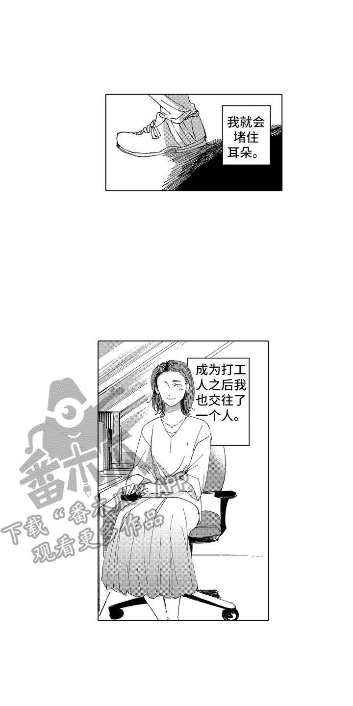 《波涛之声》第17章自欺欺人 第12页