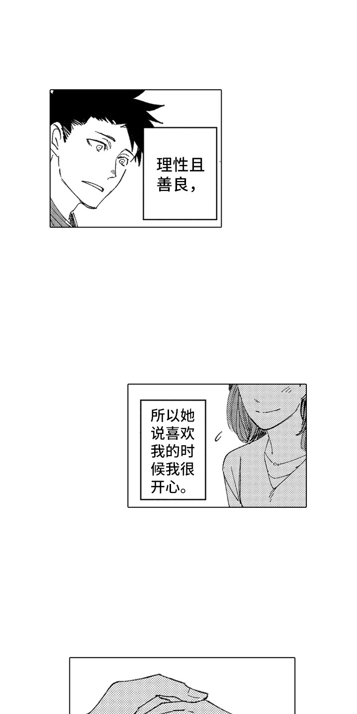 《波涛之声》第17章自欺欺人 第13页