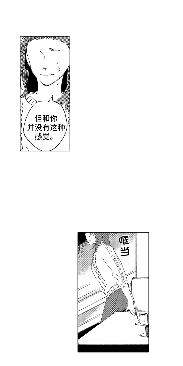 《波涛之声》第17章自欺欺人 第16页