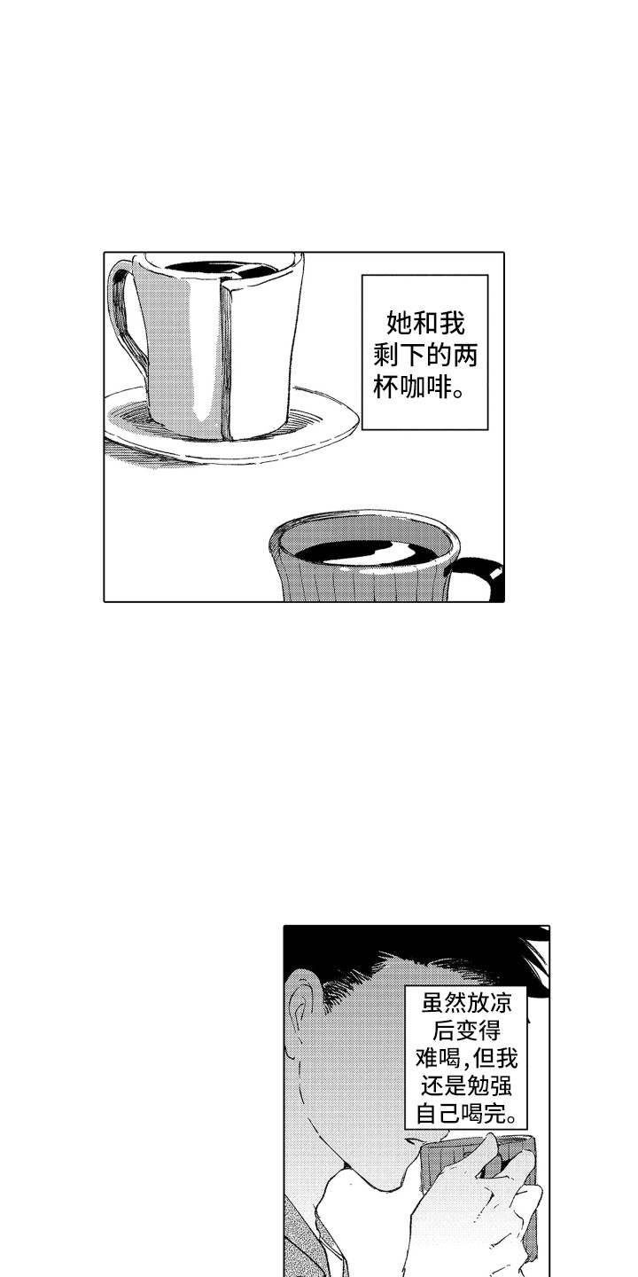 《波涛之声》第17章自欺欺人 第17页