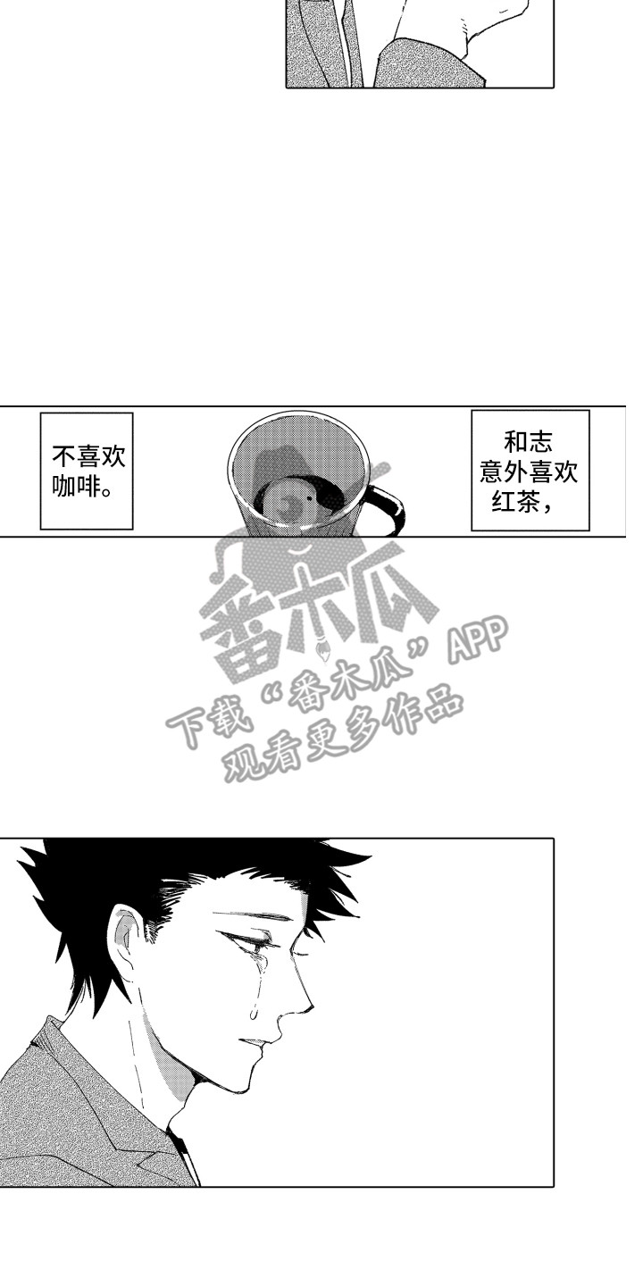《波涛之声》第17章自欺欺人 第18页