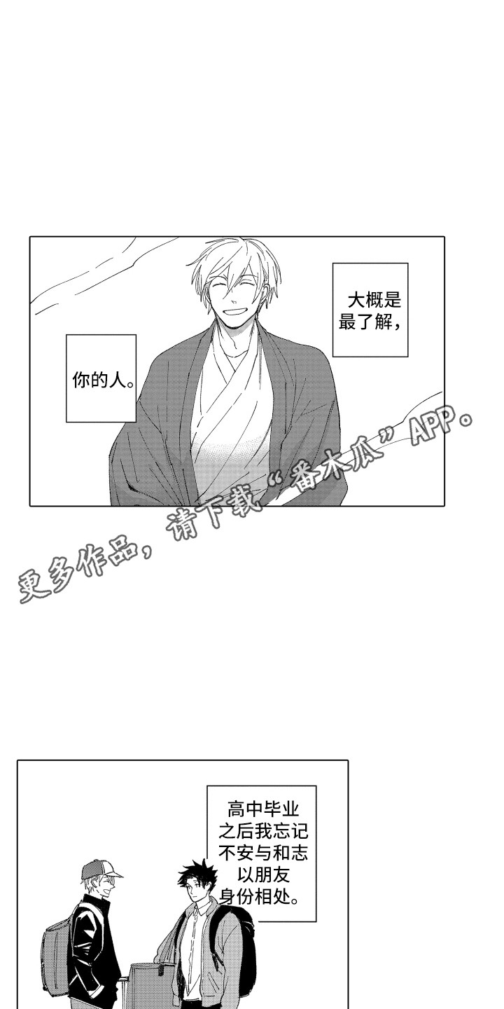 《波涛之声》第17章自欺欺人 第3页
