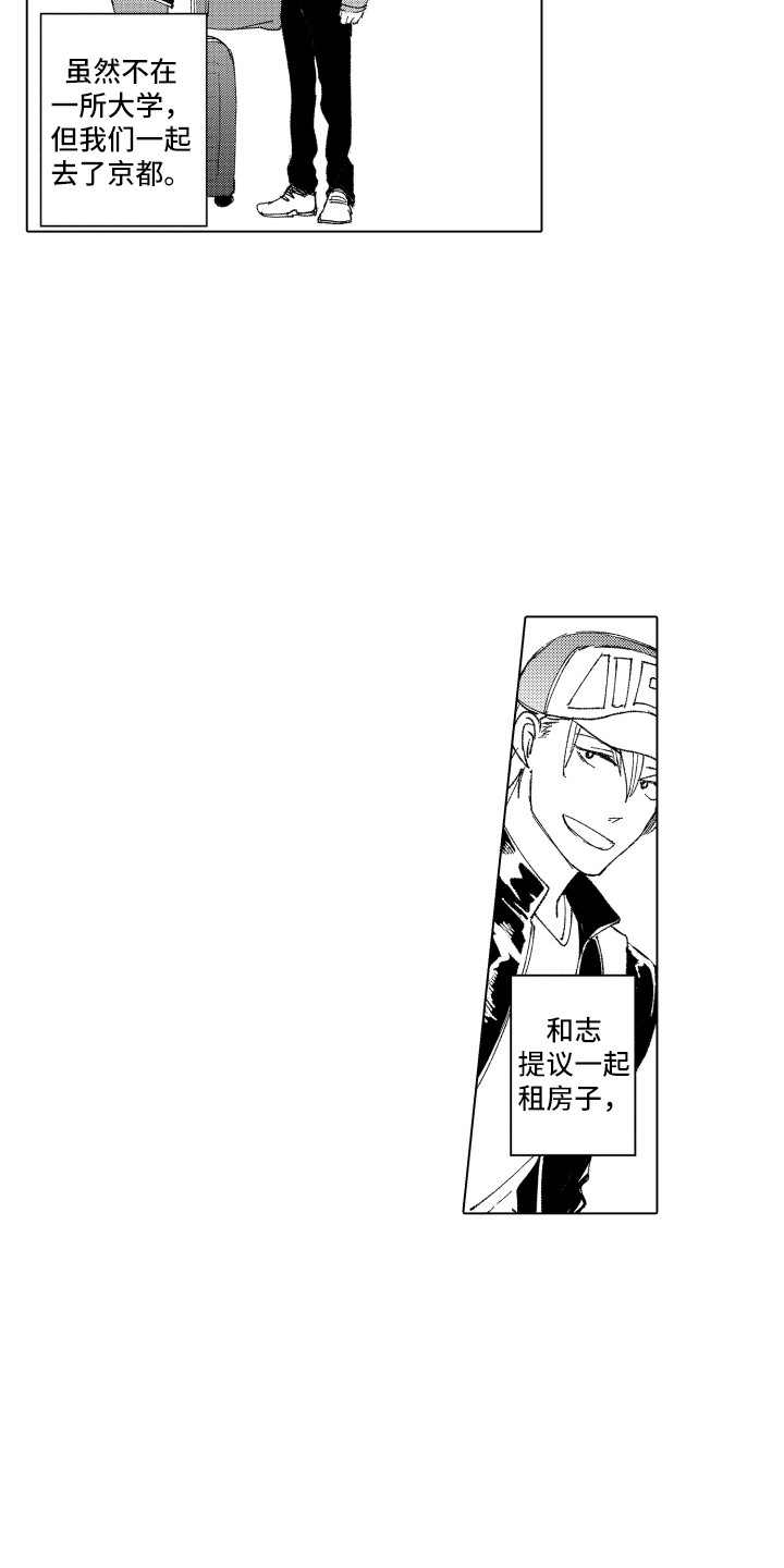 《波涛之声》第17章自欺欺人 第4页