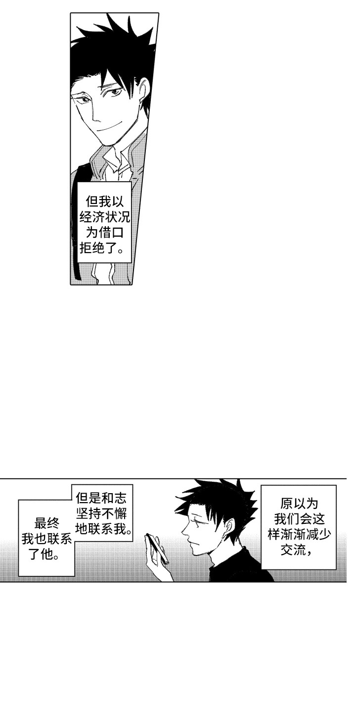 《波涛之声》第17章自欺欺人 第5页