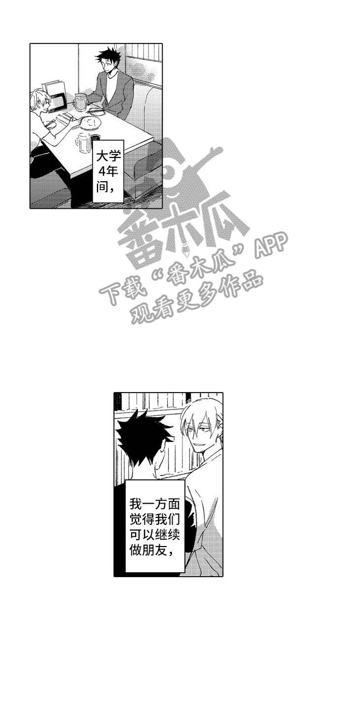 《波涛之声》第17章自欺欺人 第6页