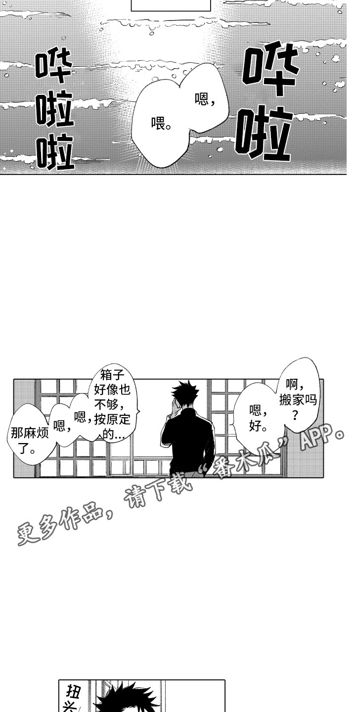 《波涛之声》第16章流不出泪 第10页