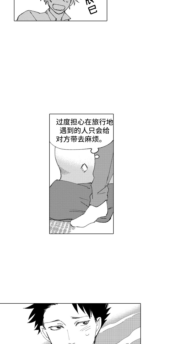 《波涛之声》第16章流不出泪 第12页
