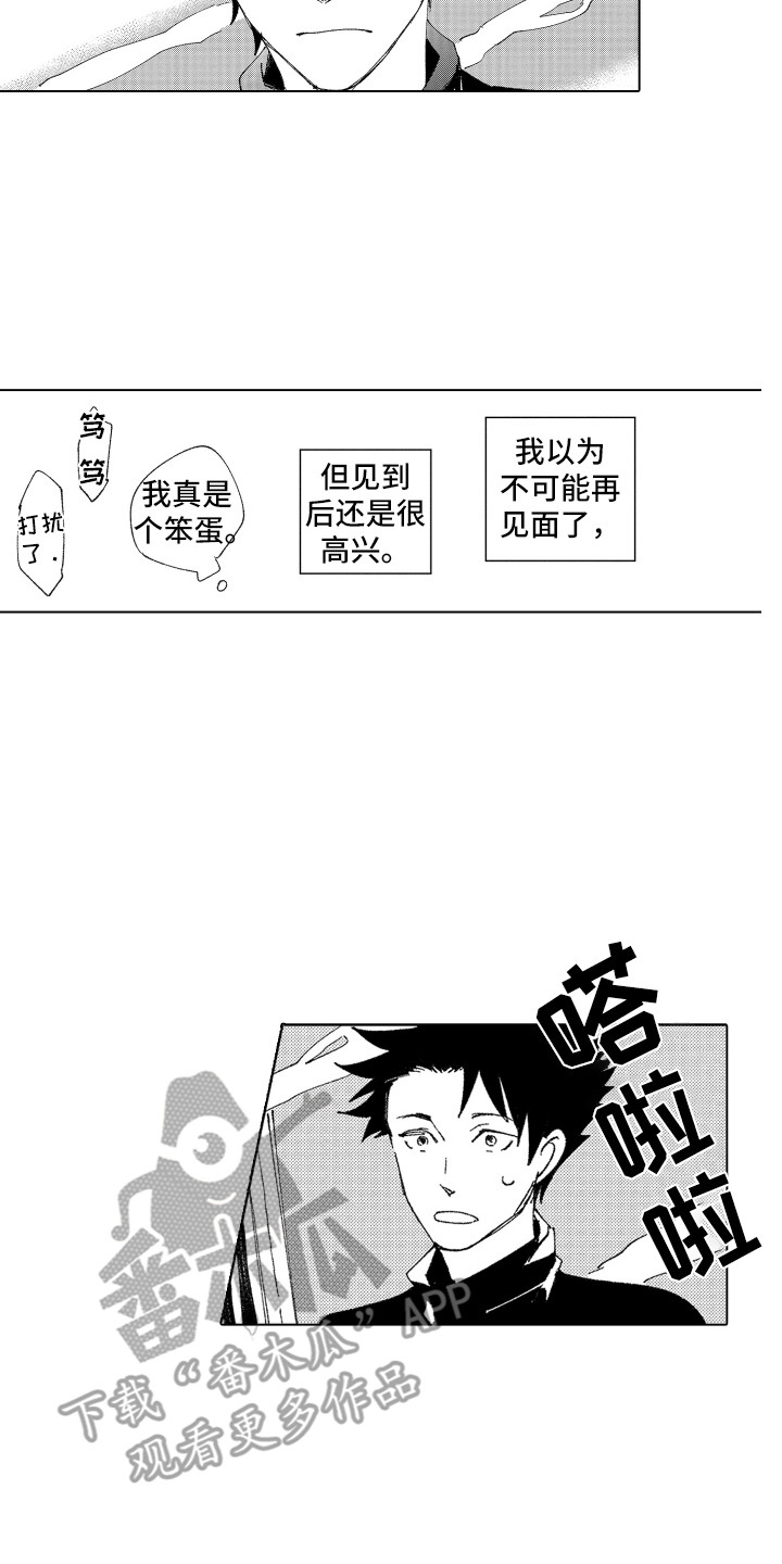 《波涛之声》第16章流不出泪 第13页