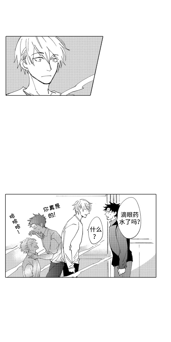 《波涛之声》第16章流不出泪 第14页
