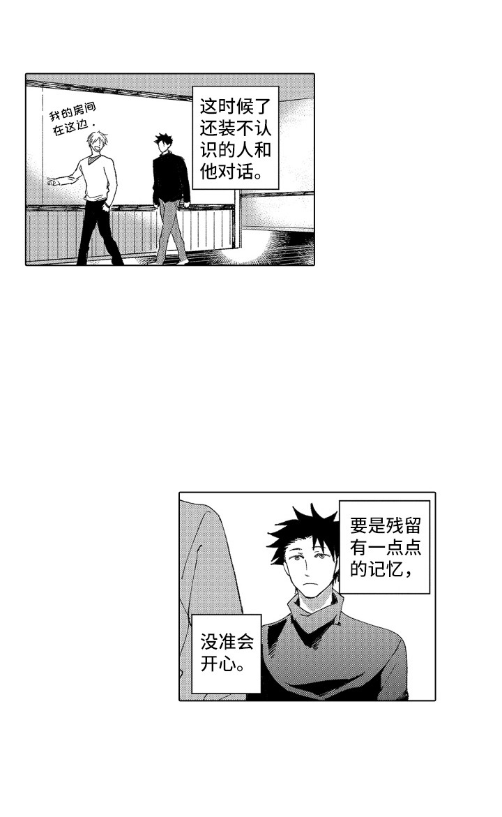 《波涛之声》第16章流不出泪 第17页