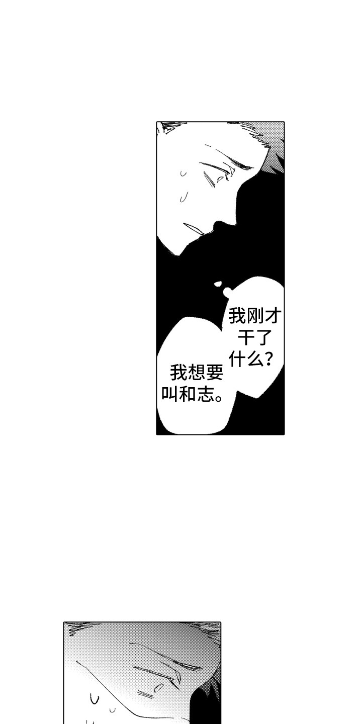 《波涛之声》第16章流不出泪 第2页