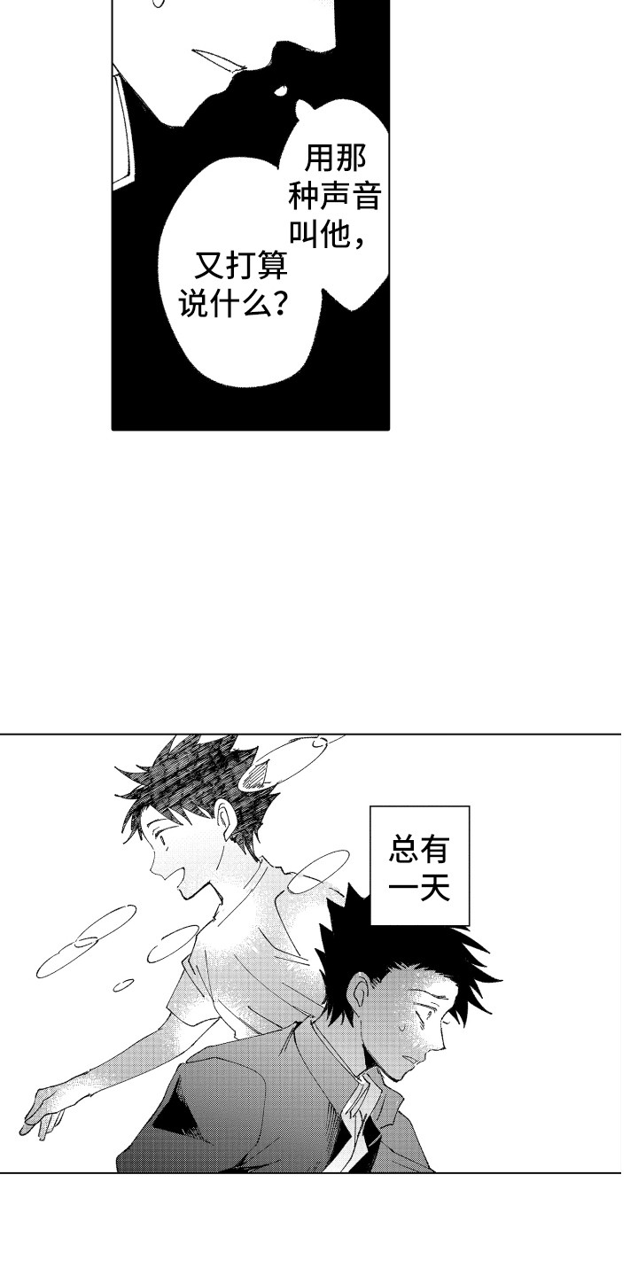 《波涛之声》第16章流不出泪 第3页