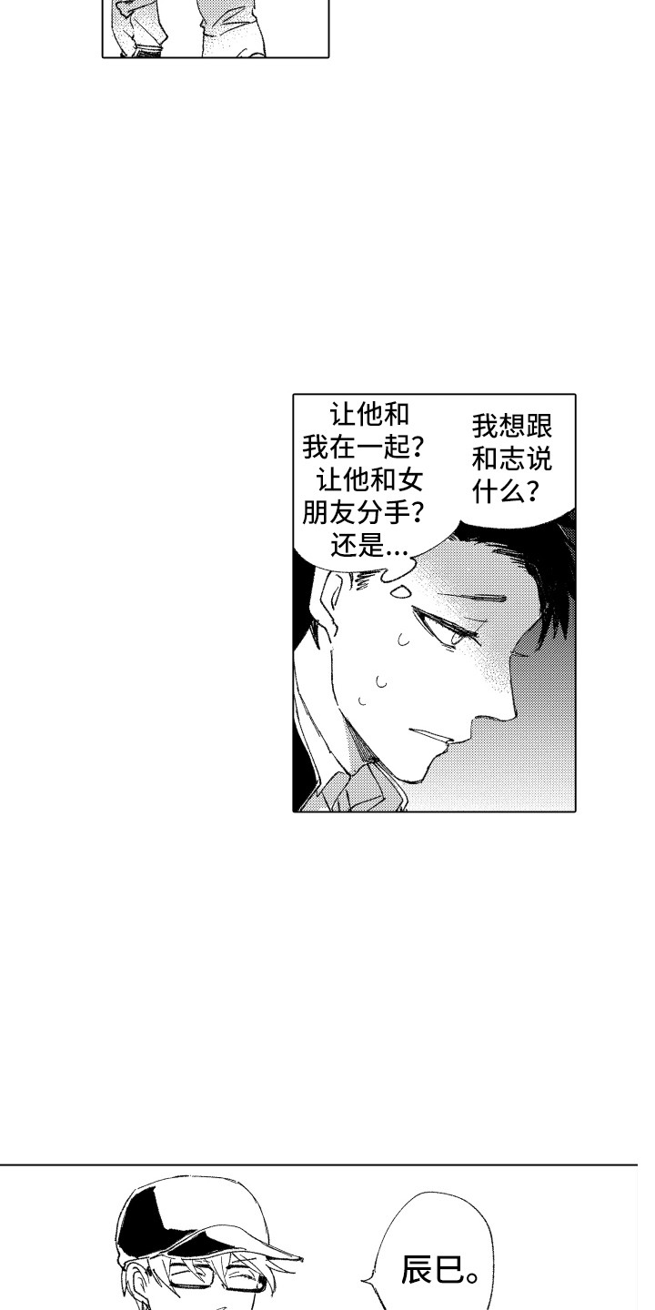 《波涛之声》第16章流不出泪 第5页