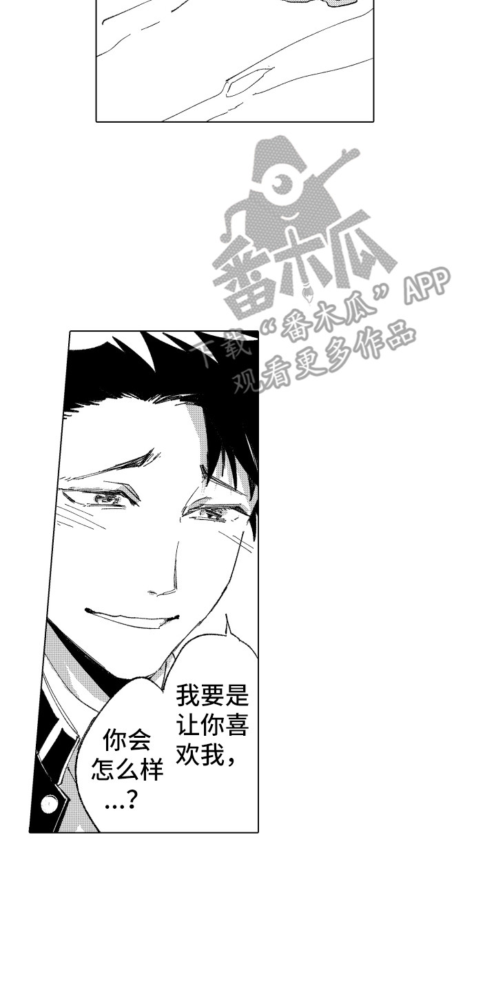 《波涛之声》第16章流不出泪 第7页