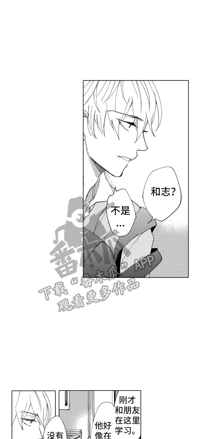 《波涛之声》第15章默默接受 第11页