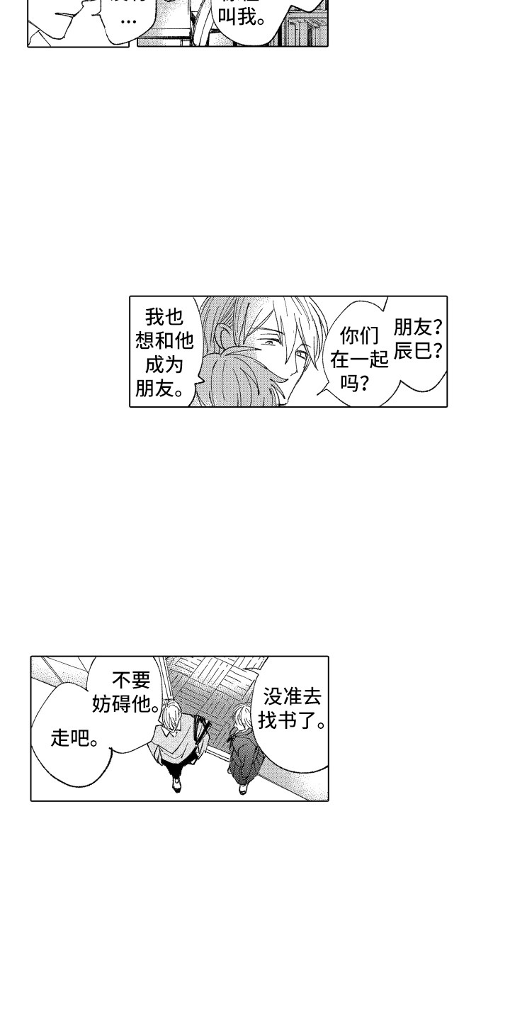 《波涛之声》第15章默默接受 第12页