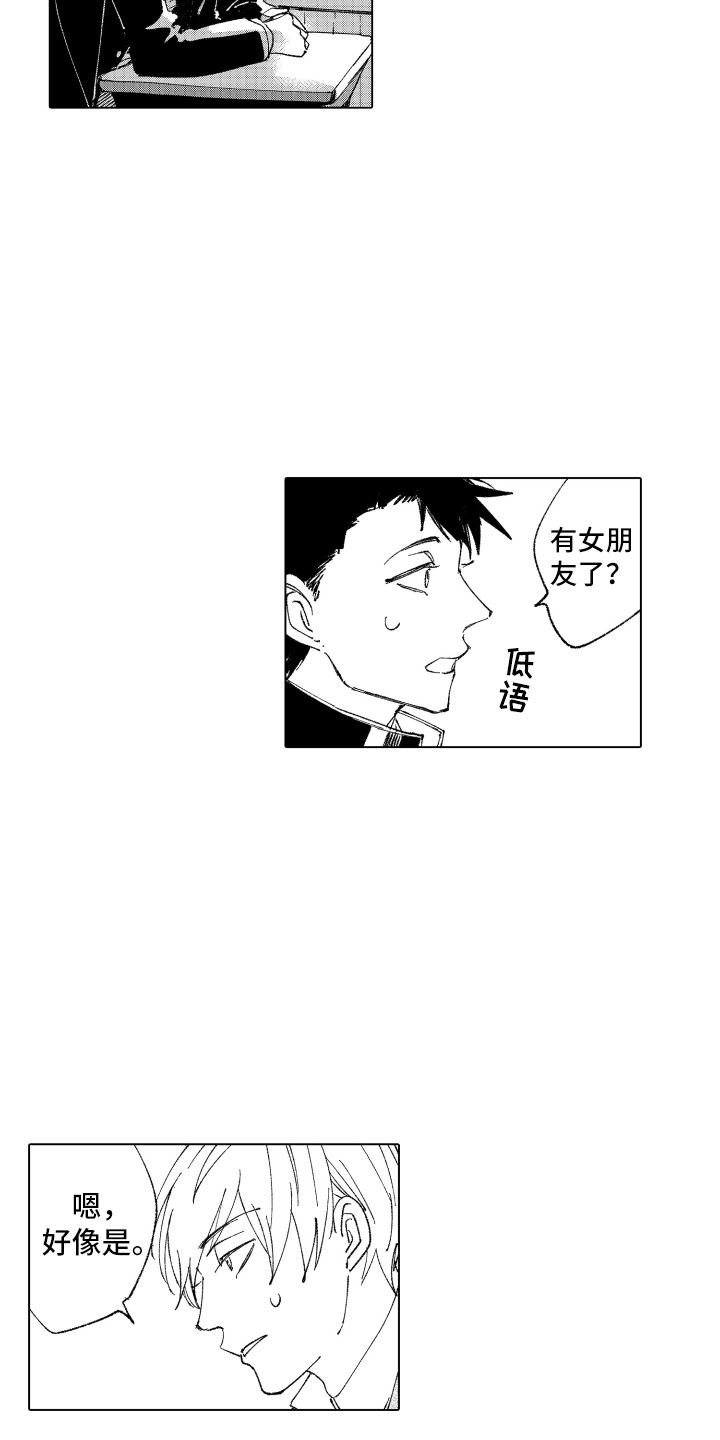 《波涛之声》第15章默默接受 第2页