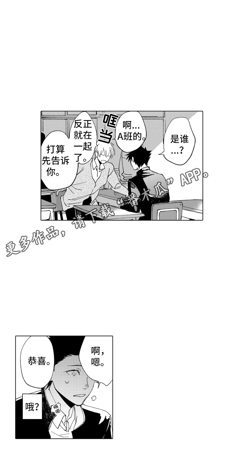 《波涛之声》第15章默默接受 第3页